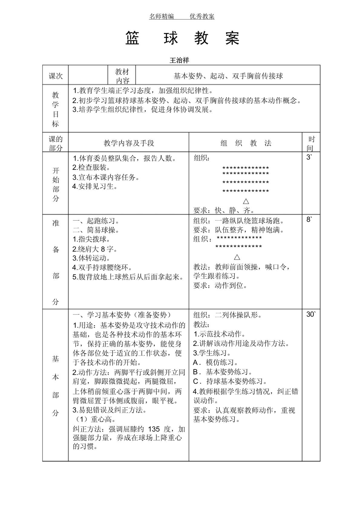 业余篮球爱好者如何从连败中学习并改进训练